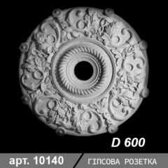 Кругла розетка гіпс з декором D600 ціна фото 2023