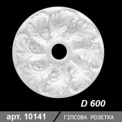 Кругла розетка стельова гіпс з декором D600 ціна фото 2023