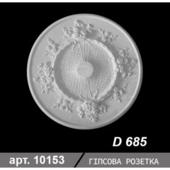 Кругла розетка стельова гіпс з декором D685