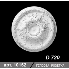 Кругла розетка стельова гіпс з декором D720 ціна фото 2023