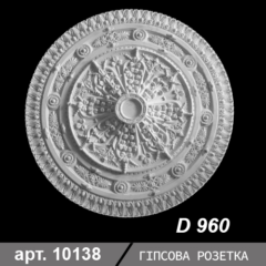 Кругла розетка стельова гіпс з декором D960 ціна фото 2023