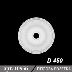 Розетка гладка з гіпсу D450 ціна фото 2023 (3)