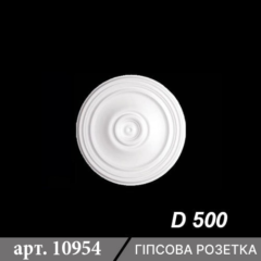 Розетка гладка з гіпсу D500 ціна фото 2023