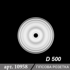 Розетка гладка з гіпсу D500 ціна фото 2023 (3)