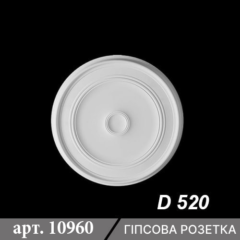 Розетка гладка з гіпсу D520 ціна фото 2023