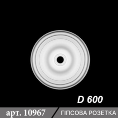 Розетка гладка з гіпсу D600 ціна фото 2023 (3)