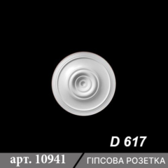 Розетка гладка з гіпсу D617 ціна фонду 2023