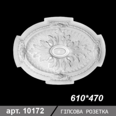 Розетка стельова гіпс з декором 610470 ціна фото 2023
