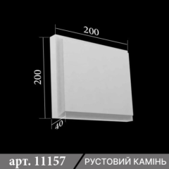Рустовий камінь із пінопласту 200х200х40 ціна фото 2023