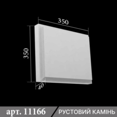 Рустовий камінь із пінопласту 350х350х40 ціна фото 2023