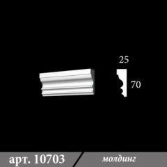 Гіпсовий молдинг 25х70х1000
