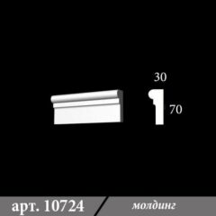 Гіпсовий молдинг 30х70