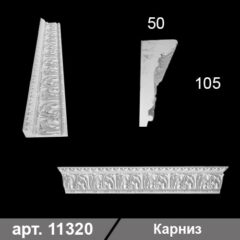 Карниз 105*50*1000