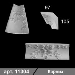 Карниз 105*97*1000