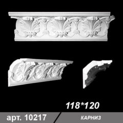 Карниз 118*120*480
