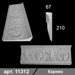 Карниз 210*67*1000