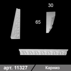 Карниз 65*30*1000