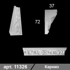 Карниз 72*37*1000