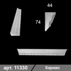 Карниз 74*44*1000