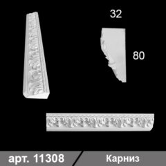 Карниз 80*32*1000