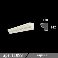 Карниз з пінопласту 130х142х1000