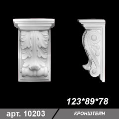 Кронштейн 123*89*78