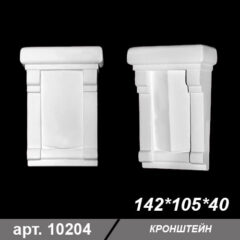 Кронштейн 142*105*40