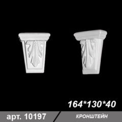Кронштейн 164*130*40