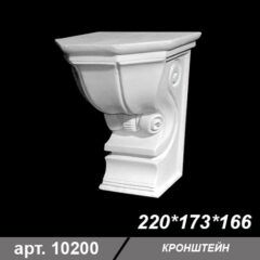 Кронштейн 220*173*166