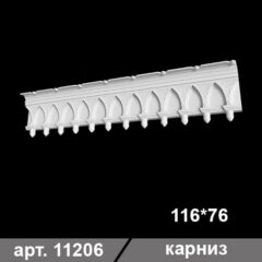 Купити Гіпсовий Карниз 116*76*1000