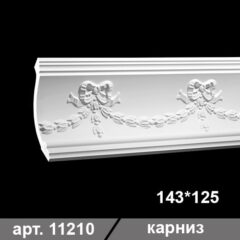 Купити Карниз з Декором143*125*1000