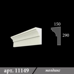 Молдинг з пінопласту 150х290х1000