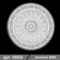 Розетка D 960