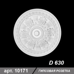 Розетка D630